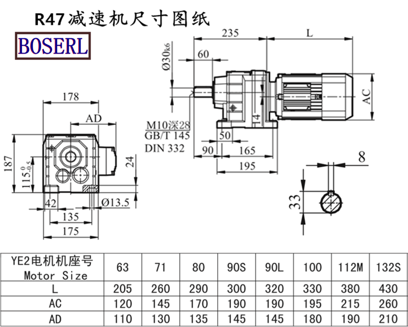 R47減速機電動機安裝尺寸圖紙.png